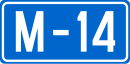 M14 (Bosnien und Herzegowina)