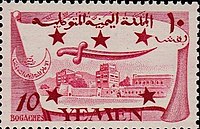 Kingdom of Yemen postage stamp