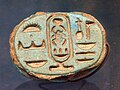 Signet ring, with cartouche of the Pharaoh Tutankhamun :'Perfect God, Lord of the Two Lands' – ('Neter-Nefer, Neb-taui')