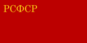 Flag of the Russian SFSR (21 January 1937 – 9 January 1954)