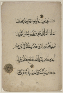 Muhaqqaq script, 14th–15th centuries