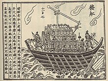 An illustration of a short, wide ship propelled by seven rowers per side. The entire surface area of the deck is occupied by a trebuchet, with a small area in the front for two archers and a small platform in the rear for one man to hold a rod controlling the vessel's rotor.