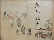 Calligraphy entered Japan from China in the 3rd century BCE, during its states wars. The Japanese used calligraphy to write their haiku on decorative banners.