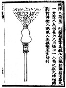 The phalanx-charging fire-gourd, one of many fire lance types discharging lead pellets in the gunpowder blast, an illustration from the Huolongjing.
