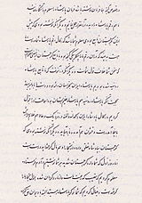 Javad Khan to Tsitsianov page 2