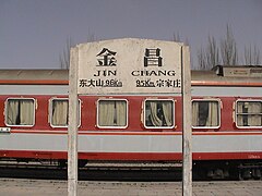 Jinchang Station platform