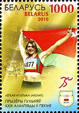 Aksana Mjankowa – eine weitere Dopingsünderin