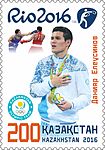 Danijar Jeleussinow, Olympiasieger 2016, auf einer kasachischen Briefmarke von 2016