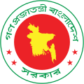 Emblem of the Government Seal of Bangladesh