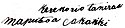 Te Maputeoa Gregorio I's signature
