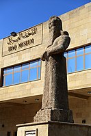 Iraq Museum, Baghdad, Iraq