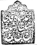 Ahmad Shah Qajar's signature