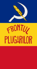 Flag used in 1945