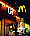 McDonald's in the 13th arrondissement's Chinatown