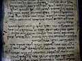 Dead Sea Scroll 175, Testimonia, from Qumran Cave 4. The Jordan Museum, Amman