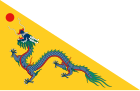 Flag of the Qing dynasty (1862–1889)