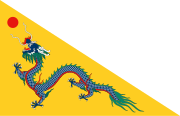 Blue dragon on plain yellow triangular flag, with a red pearl at the upper left corner.