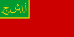 1:2 Flagge der Aserbaidschanischen SSR, 1921 bis 1922