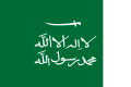 Flag of the Sultanate of Nejd from 1921 to 1926
