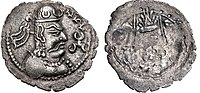 Coin of Mehama, with portrait and fire altar with attendants on the reverse, in the style of Sasanian coinage.