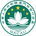 Emblem of Macau