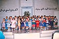 Image 15Group of young children displaying various fashion trends. Amman, 1998. (from 1990s in fashion)