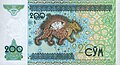 Uzbekistani Banknote (reverse). The lion and sun emblem on the banknote is taken from the painting on Shir Dar (Lion Gate) in Samarqand, built 1627 AD[29]