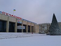 Suchasnyk Palace of Culture