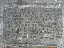 Cyrillic script on a plate made of stone