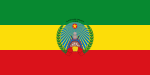 1:2 Flagge von Äthiopien 1987–1991