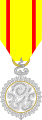 King Ananda Mahidol's Royal Cypher Medal, 1st class