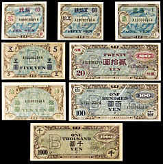 A complete set of "B Yen" notes used by American occupation forces in 1945–1958.