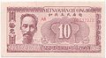 10 Dong (1951), obverse