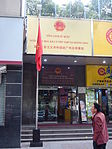 Consulate-General in Guangzhou