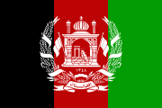 アフガニスタン (Afghanistan)