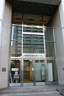 The Kodokan Institute's main entrance