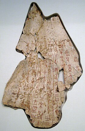 Ox scapula inscribed with characters recording the result of divinations – dated c. 1200 BCE
