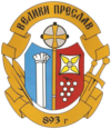 Wappen von Weliki Preslaw