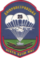Former insignia of the 25th Airborne Brigade (Ukraine)
