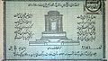 One of the first tickets sold for the Ferdowsi millenary clearly shows the layering structure of the tomb.