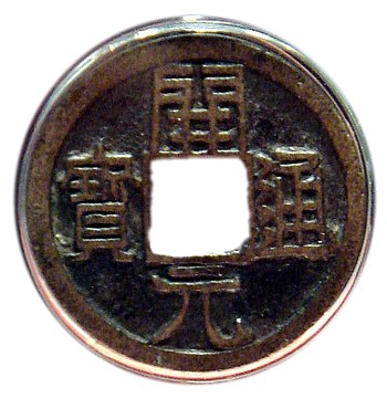 Münze der Tang-Dynastie, erstmals 621 geprägt