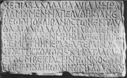 A black and white scan of a 7th-century stone plaque inscribed in Greek with credits to a sovereign ruler for restoring a bath facility