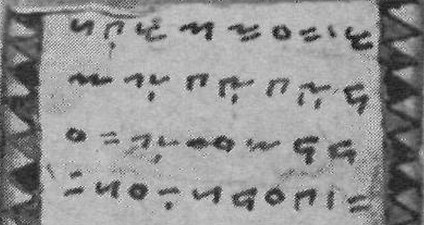 Detail of a Kerinci manuscript (KITLV Or. 239). The text reads (Voorhoeve's spelling): "haku manangis ma / njaru ka'u ka'u di / saru tijada da / tang [hitu hadik sa]", which is translated by Voorhoeve as: "I am weeping, calling you; though called, you do not come" (hitu adik sa- is the rest of 4th line).