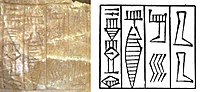 "Dudu, Great King of Akkad" (𒁺𒁺 𒁕𒈝 𒈗 𒀀𒂵𒉈𒆠, Du-du da-num lugal a-ga-de3(ki)) on the Dudu alabaster vase.