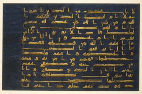 Folio from the "Blue" Quran at the Brooklyn Museum