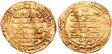 Photo of the two sides of a gold coin with Arabic inscriptions