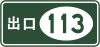 Freeway exit (Exit#113)