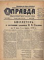 Another report on Stalin's medical condition was published four days after the stroke (1 March) and 7 hours before he died. Pravda issue 64 (12632), dated 5 March 1953.