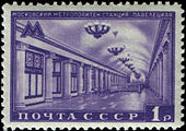 Image on a 1950 stamp