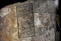 Stamped brick with the name of Ishme-Dagan, king of Isin, Isin-Larsa Period, from Ur, British Museum